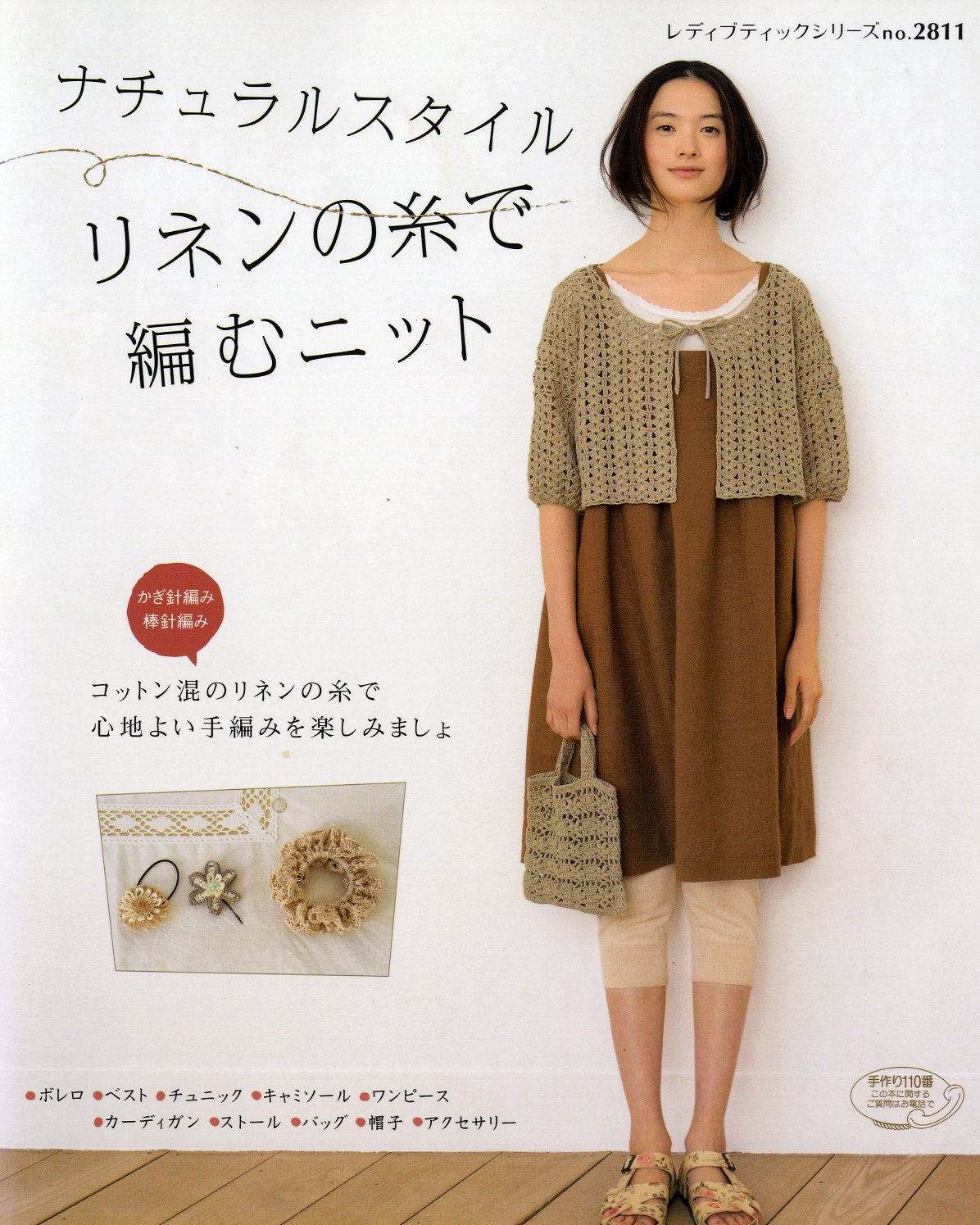 How To Read Japanese Crochet Pattern Chart