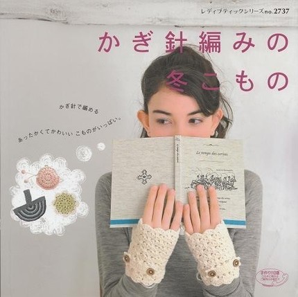 Guide-to-reading-japanese-crochet-knitting-patterns-whip-up
